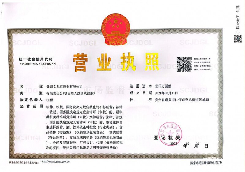 營(yíng)業(yè)執(zhí)照