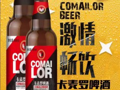 卡麥羅啤酒工廠 流通大瓶
