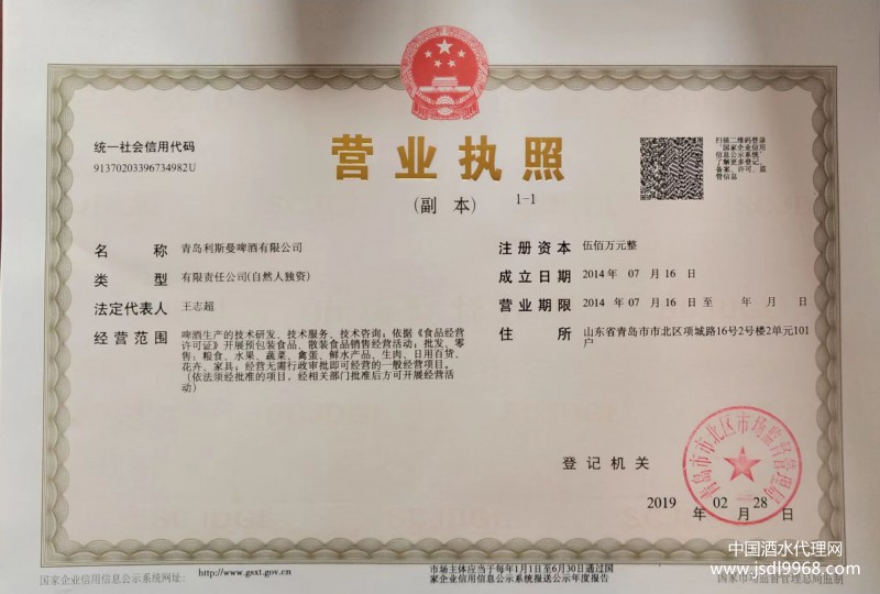 營業(yè)執(zhí)照（副本）