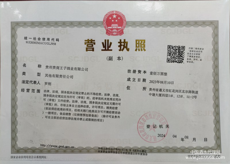 營(yíng)業(yè)執(zhí)照（副本）
