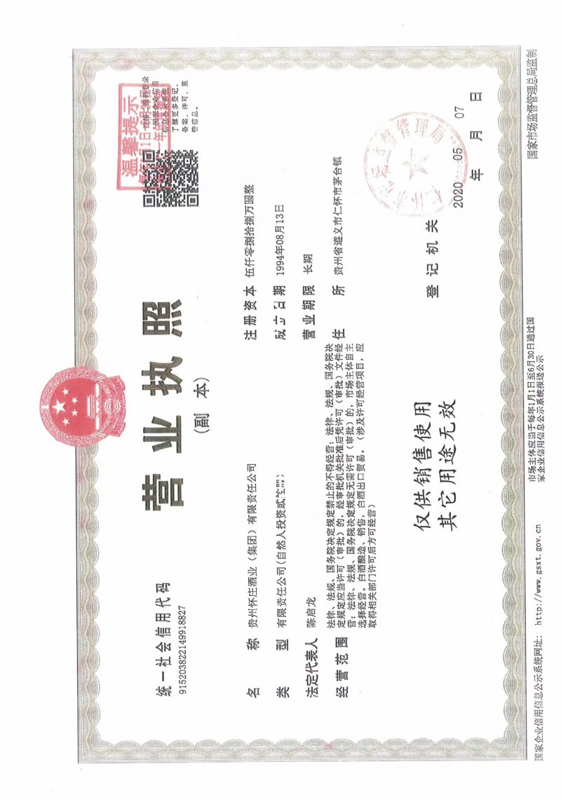 營(yíng)業(yè)執(zhí)照