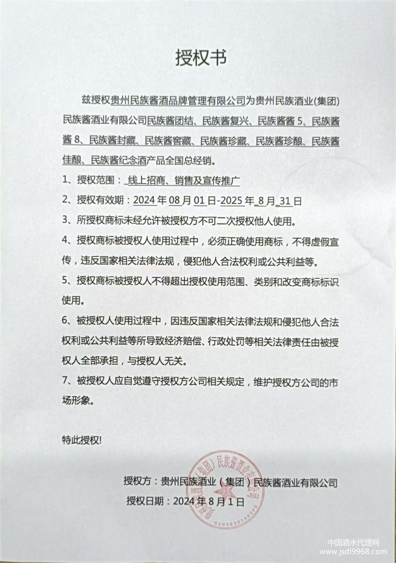 授權書